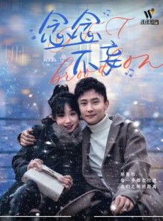 短剧《念念不妄》49集短剧全集高清解锁观看