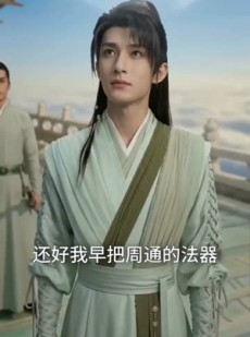 短剧《五灵根长生路！》70集短剧免费畅享全集观看