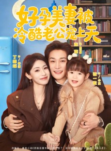 短剧《乌鸦嘴小锦鲤超旺妈》80集短剧全集在线无卡顿观看