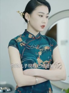 短剧《巾帼小辣妈》77集短剧全集高清无删减观看