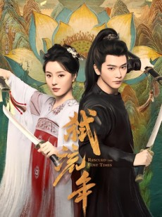 短剧《弑流年》104集短剧完整版高清在线观看
