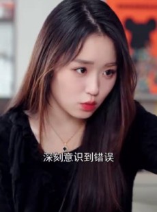 短剧《哄她过火》72集短剧手机平板随时看