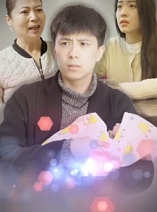 短剧《身体互换后妈宝男主替我生孩子》80集短剧全集免费解锁观看