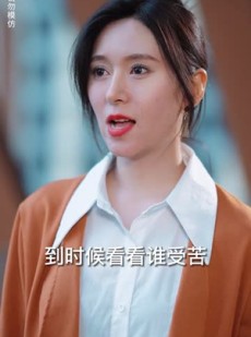 短剧《恋上红唇》100集短剧解锁全集剧情不间断