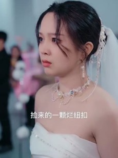 短剧《摊牌了我的五个舅舅是大佬》81集短剧全集无广告观看