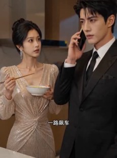 短剧《白月光归位我成了老板娘》36集短剧在线畅享全集大结局