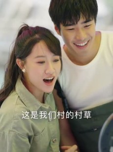 短剧《渔生有你》44集短剧全集高清免费在线赏