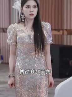 短剧《宠她成瘾》75集短剧独家版权免费专享看