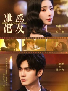 短剧《港爱》76集短剧在线观看全集不卡顿