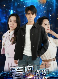 短剧《春风许我再少年》51集短剧全集极速缓冲免费看