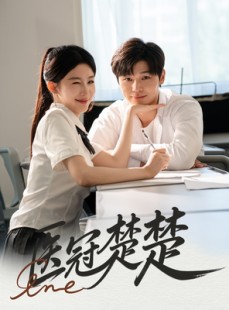 短剧《医冠楚楚》70集短剧1080P高清全屏在线观看