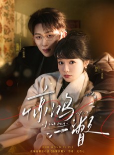 短剧《惊鸿一瞥》72集短剧全集资源免费在线看