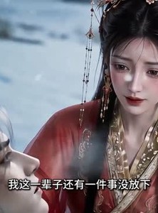 短剧《红轿改命》23集短剧免费观看解锁全部剧情