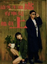 短剧《这先生能处，有事儿他真上》56集短剧超清画质在线追剧