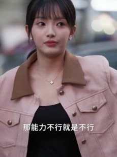 短剧《家里来了个母老虎，全家有福啦》53集短剧完整版免费畅享