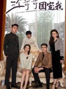 短剧《三个哥哥团宠我》75集短剧超清画质流畅观看体验