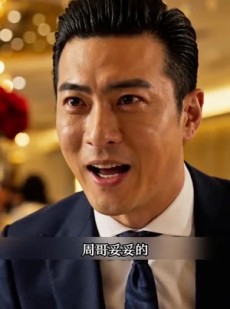 短剧《团建忘带我，一觉醒来公司倒闭了》38集短剧全集免费在线追