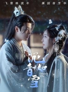 短剧《沉香如雪》101集短剧蓝光画质全集无广告观看