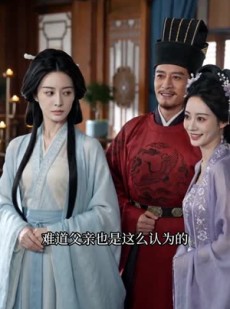 短剧《双姝异路》43集短剧高清在线无广告观看