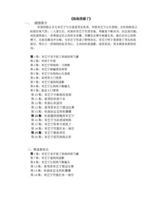 短剧《妈妈我错了》60集短剧手机移动端专享免费看