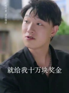 短剧《总裁夫人别太低调》71集短剧蓝光画质无广告观看