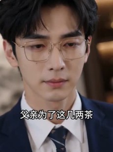 短剧《青竹竿》80集短剧在线解锁全集观看