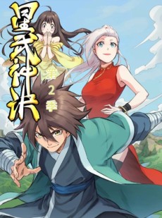 短剧《星武神诀第2季》68集短剧无广告在线看完整版