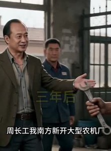 短剧《逼我背锅？八级车工秀翻全场》33集短剧全集在线免费看大结局