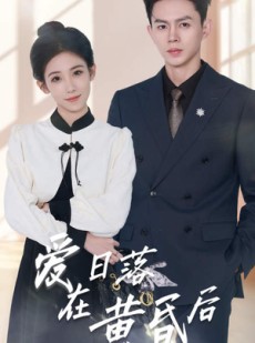 短剧《原来你还在这里》69集短剧全集在线观看无需会员