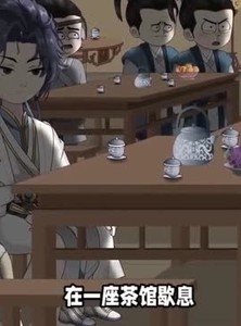 短剧《万古第一尊》127集短剧高清无删减在线观看