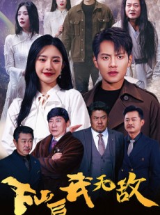 短剧《新版：破茧》72集短剧每日更新追剧不等待