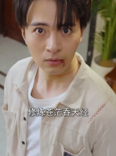 短剧《被虐重生，你可识得人皇幡》80集短剧在线解锁全集观看