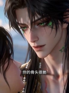 短剧《穿越兽世：独宠一人！》62集短剧超清全集免费在线追剧