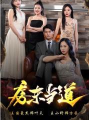 短剧《房东当道》85集短剧全集抢先在线看