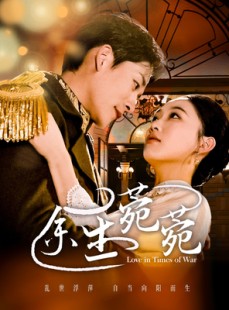 短剧《余生菀菀》71集短剧手机平板随时看