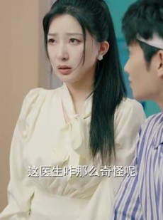 短剧《我的双标霸总》65集短剧海外版无删减在线观看