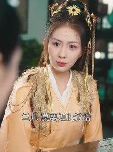 短剧《无敌八皇子》50集短剧全集高清网盘资源分享