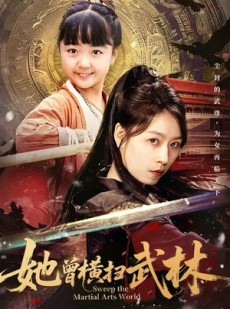 短剧《她曾横扫武林》59集短剧全集免费一键观看