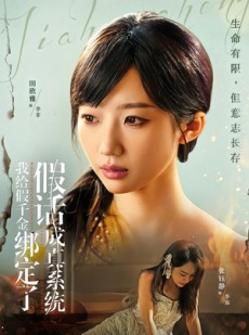 短剧《我给假千金绑定了假话成真系统》81集短剧全集在线畅快看