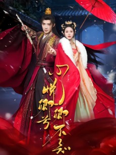 短剧《心悦卿兮卿不知》60集短剧免费畅享全集内容