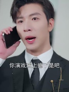 短剧《夫人她真的不爱了》45集短剧全集资源高清免费畅享