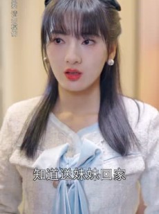 短剧《恶魔王子赖上我》90集短剧全集高清完整版在线观看