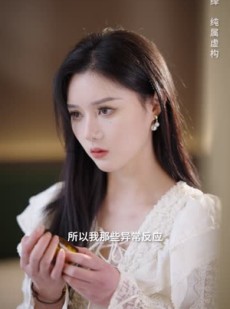 短剧《替身情人》13集短剧全集资源一键解锁观看