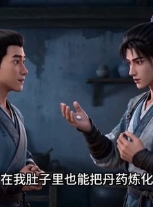 短剧《凡人仙树之杂灵根也能修仙》45集短剧超清画质免费看全集