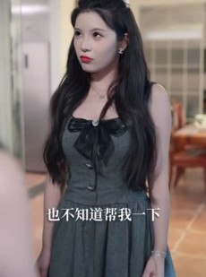 短剧《入职保安我能偷听美女心声》80集短剧超清画质在线看全集