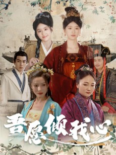 短剧《吾愿倾我心》70集短剧手机移动端专属观看