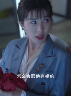 短剧《闪婚总裁别宠我》73集短剧全集高清极速在线观看