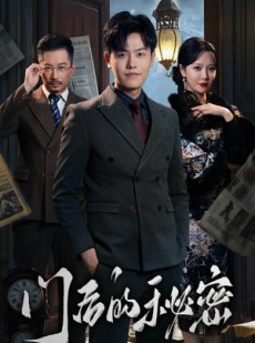 短剧《隐枢》30集短剧全集资源一键解锁观看