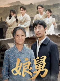 短剧《娘舅》81集短剧高清流畅在线免费观看
