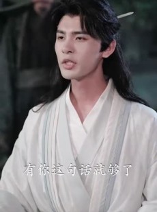 短剧《魔尊下凡渡情劫》77集短剧全集高清在线极速播放